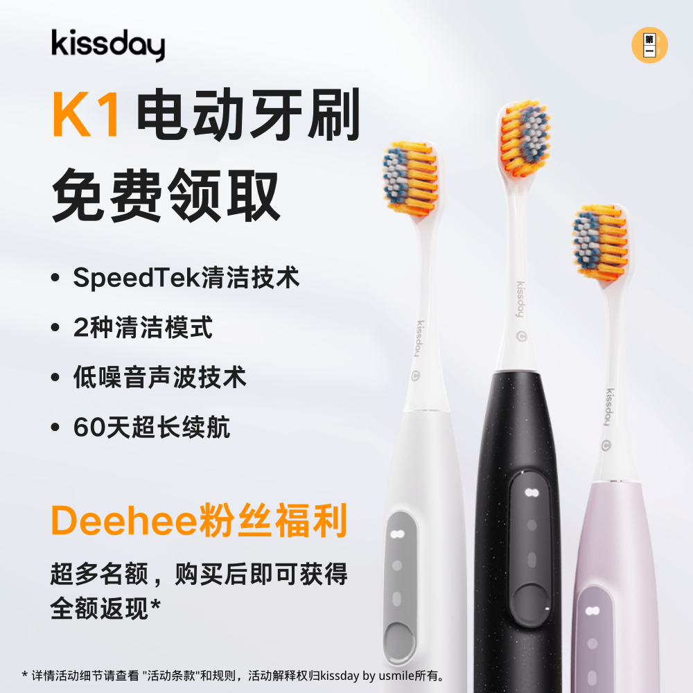 Kissday k1